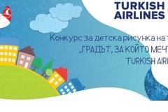 Спечелете 3 двупосочни билета до мечтана дестинация