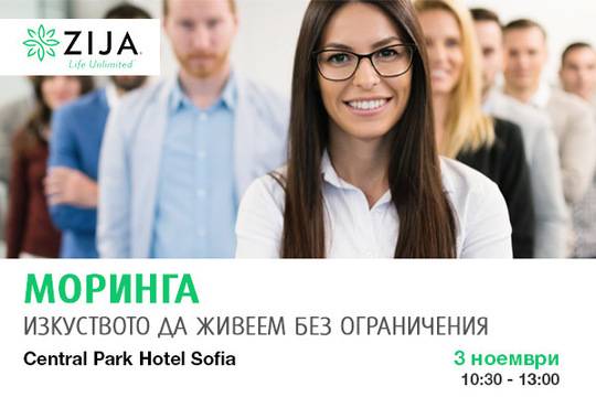 ZIJA International стъпва на българския пазар