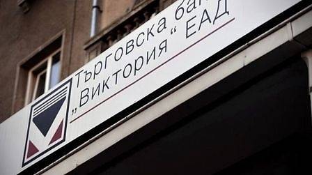 БНБ официализира вливането на ТБ „Виктория“ в „Инвестбанк“