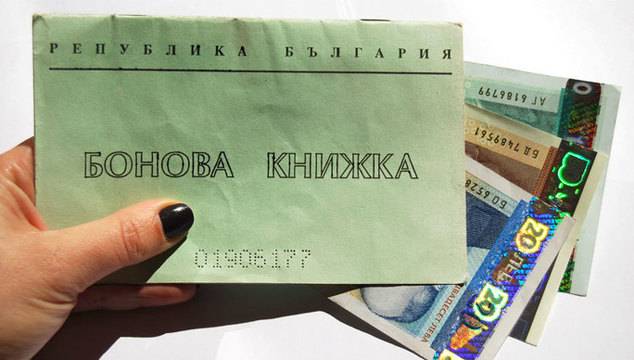 Ако сте родени преди 78-ма г. може да се окаже, че имате да взимате доста пари: Задължително проверете това