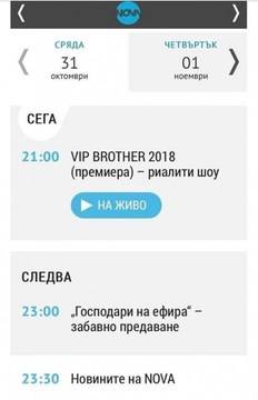 Грандиозен гаф във ВИП брадър!