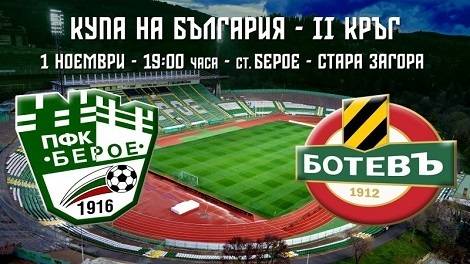 Мачовете по телевизията днес – 1 ноември – SportVox