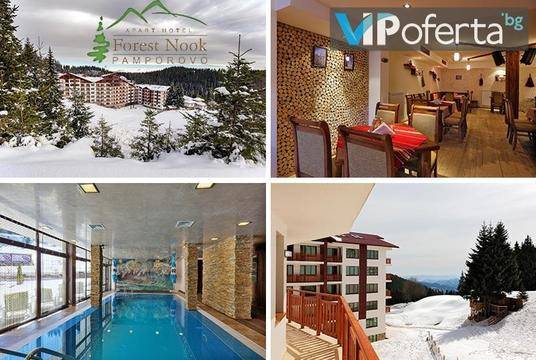Януарска СКИ ваканция за двама в Пампорово – Комплекс Forest Nook