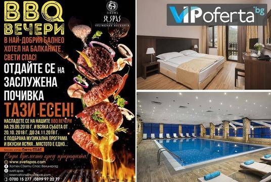 Почивка във Велинград – Балнео СПА Хотел Свети Спас – Велинград