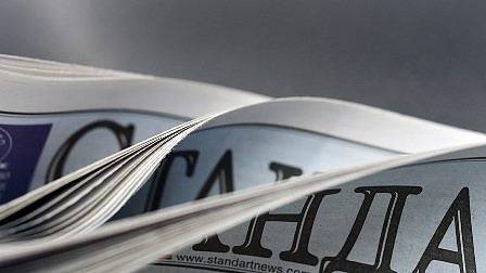 Вестник „Стандарт“ спира да излиза като ежедневник. Става седмичник