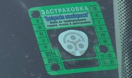 Асоциация на застрахователите: „Гражданска отговорност” трябва да стане 1000 лв.