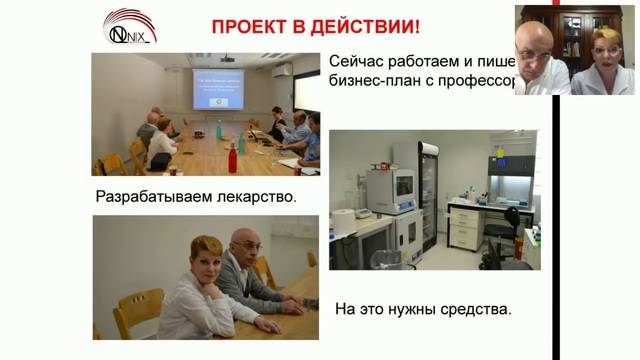 Nonix – Мисия „Антирак“