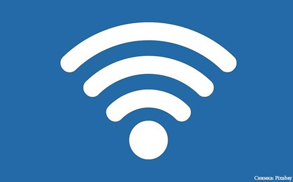Днес стартира кандидатстването по европрограмата за финансиране на Wi-Fi мрежи