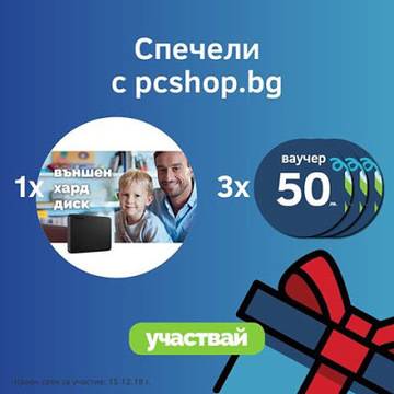 Спечели външен хард-диск Toshiba или 3 ваучера х 50 лв!