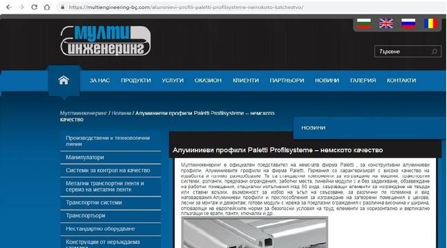 Система за автоматично подаване на вафли към пакетираща машина