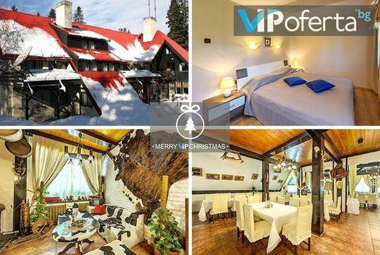 Коледа в хотел Бреза на Боровец – Хотел Бреза