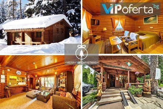 Коледа във вила на Боровец – Вилно селище ЯГОДА