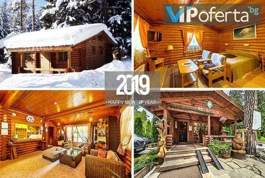 Нова година във вила на Боровец – Вилно селище ЯГОДА