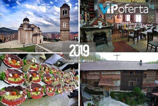 Нова година в Етно село, Сърбия – Бамби М Тур