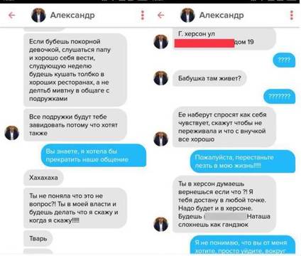 Скандал тресе Украйна! Полицейски началник плаши със смърт и праща отрязани крака на студентка, която не му пуснала (СНИМКИ)