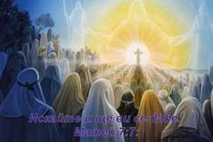 Двата пътя – Иисус (Исус) Христос