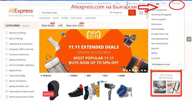 Как да поръчам от Aliexpres? Важни моменти при пазаруване в Алиекспрес