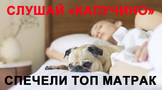 Конкурси всякакви: Спечелете всяка седмица топ матрак