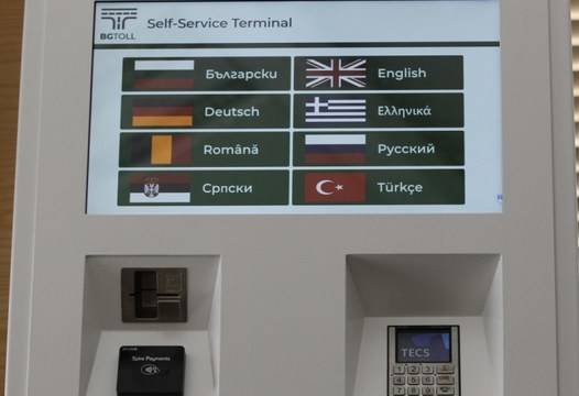 Ето каква цена гласят за електронната уикенд винетка