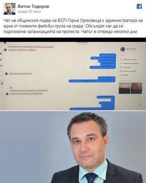 Антон Тодоров показа скандален чат на БСП за яхване на протестите (снимки)