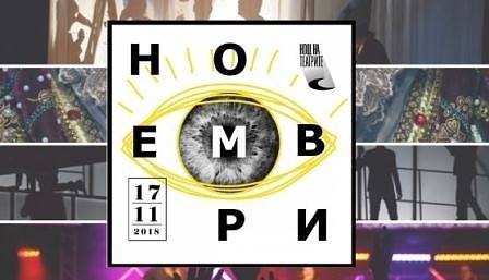 „Нощта на театрите“: Представления, изложби и срещи с любими актьори