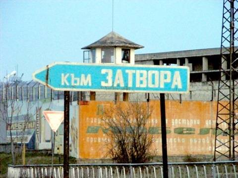 КОЛКО ГОДИНИ ЗАТВОР ЗА ИЗРОДИТЕ, КОИТО СА НИ НАПРАВИЛИ НАЙ-БЕДНИ И НАЙ-НЕЩАСТНИ В СВЕТА?