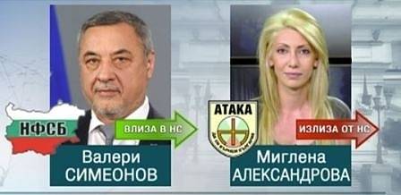 След оставката на Валери Симеонов: „Атака” остава с един по-малко в НС