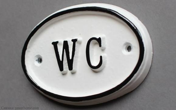 Днес е Световният ден на тоалетната