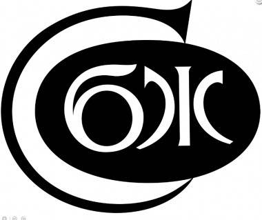 Становище на Комисията по журналистическа етика на СБЖ в отговор на писмо от ОбСНВ Благоевград