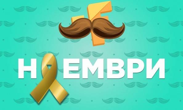 Геймъри за добра кауза през Ноември