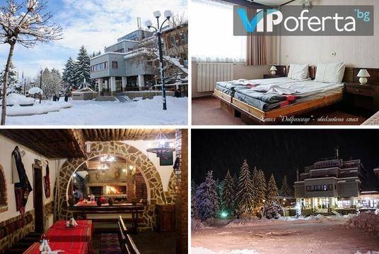 Декември в Добринище – Хотел Добринище