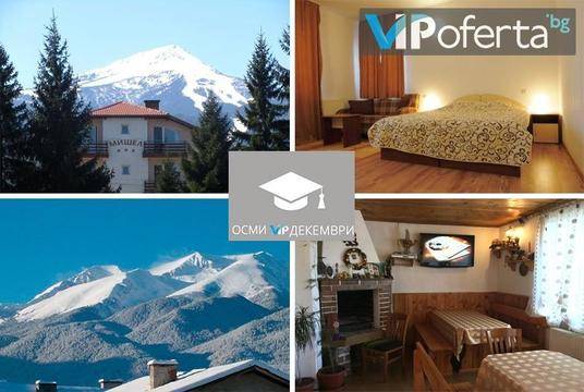 Студентски празник в Банско – Хотел МИШЕЛ, Банско