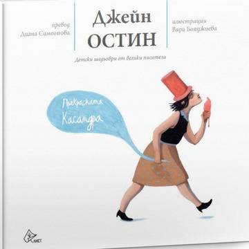 Книги за деца