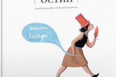 Книги за деца