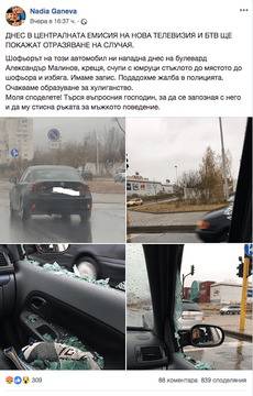 Екшън в София! Агресирал шофьор потроши кола с юмрук и хора в нея (СНИМКИ)