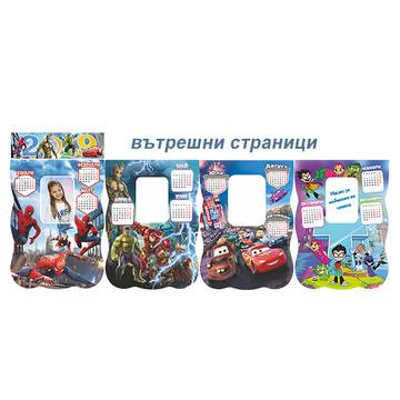Многолистни календари със снимка за 2019г.