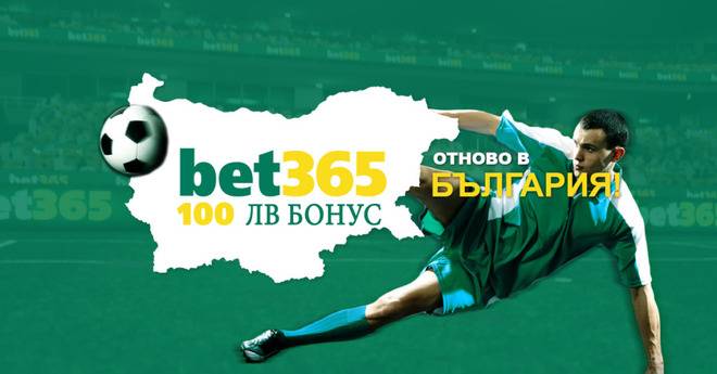 bet365 спортни залози
