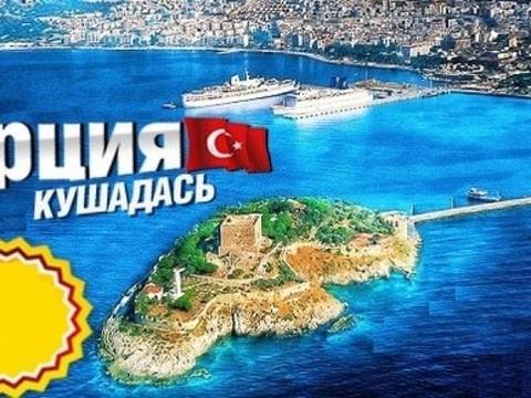 Автобусна почивка в Кушадасъ всеки петък за 7 нощувки