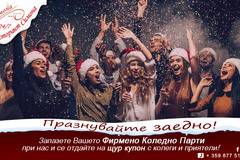Фирмено Коледно Парти в Ресторант Симона в София!