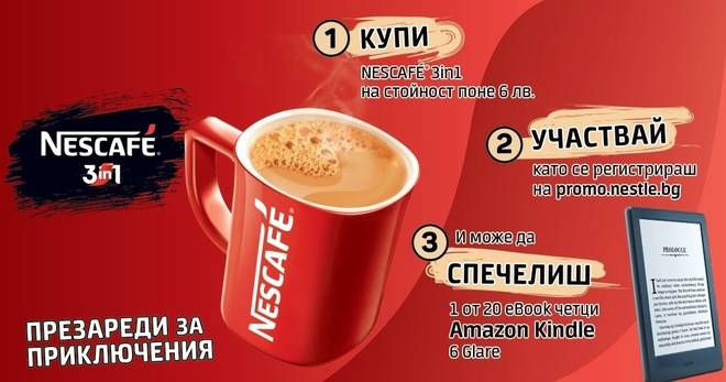 Спечелете 20 eBook четци Kindle от Lidl и Nescafe