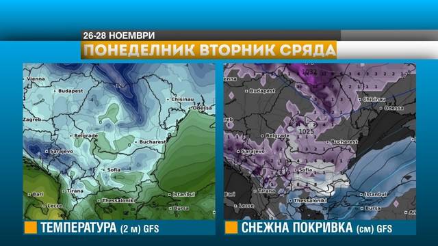 Синоптиците бият тревога Идва лошо време, а големият сняг…