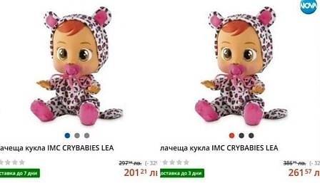 „Черен петък”: Кукла се оказа по-скъпа в деня на голямото намаление