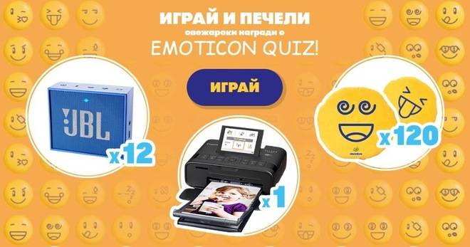 Спечелете принтер Canon, колонки JBL и възглавнички от Mentos