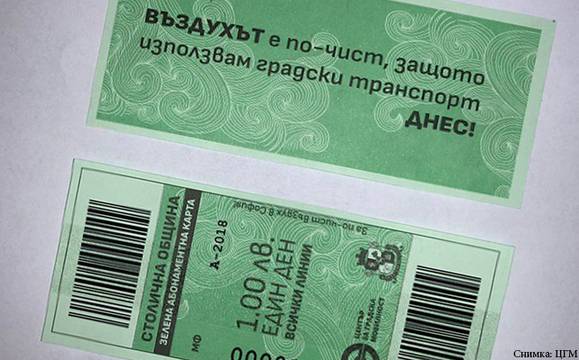 София бори мръсния въздух със „зелен билет“ за градския транспорт