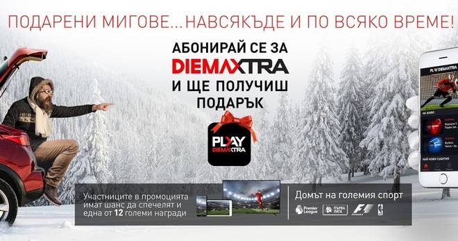 Спечелете 4 телевизора, 4 смартфона и 4 таблета