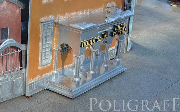 И пощата на Дядо Коледа получи нова премяна