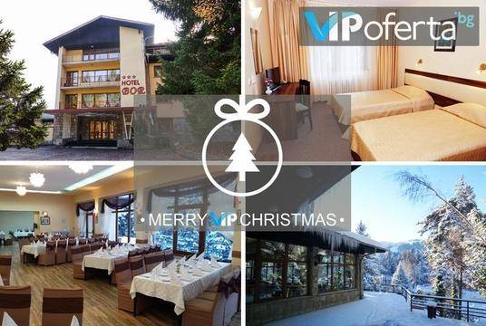 Коледа в Боровец – Хотел Бор***