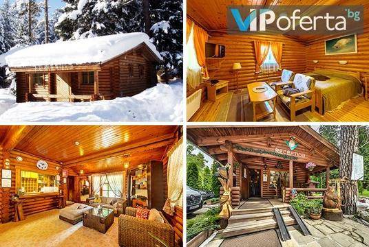 Почивка в Боровец – Вилно селище ЯГОДА