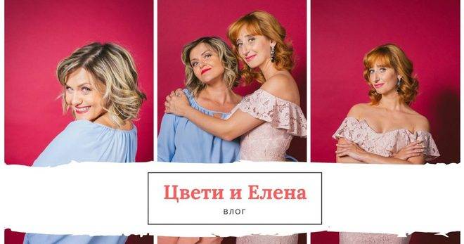 Време за Блондинки