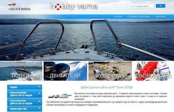 Добре дошли в сайта на МГ-Тунинг ЕООД!